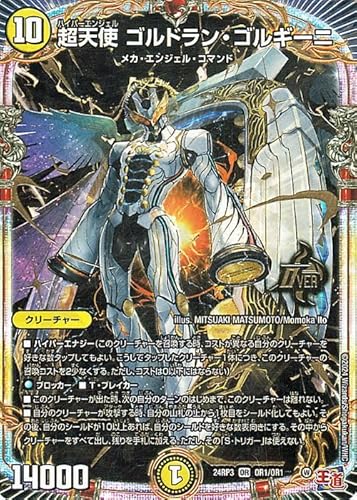 スクラッチ付き　ゴールド・オブ・ハイパーエンジェル　1カートン分(12BOX分) DM24-RP3 デュエル・マスターズTCG 王道篇第3弾 「ゴールド